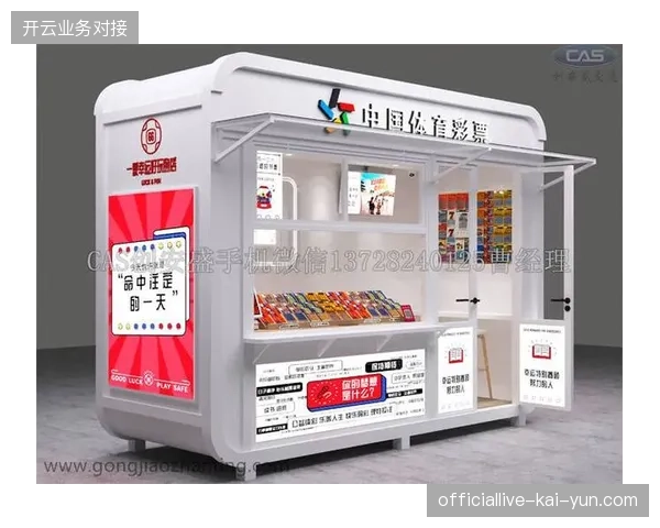 主场馆周边即时零售渠道未能有效并轨转播流带来的实时消费欲望